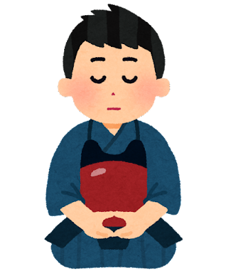剣道瞑想